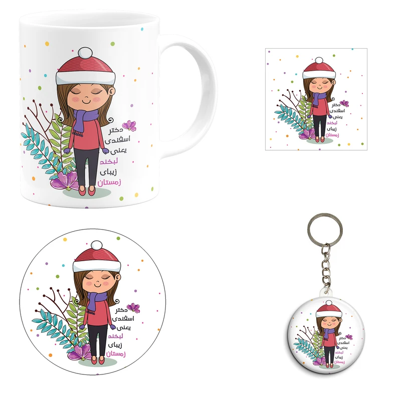 ست هدیه ماگ طرح ماه تولد اسفند دخترانه کد B3