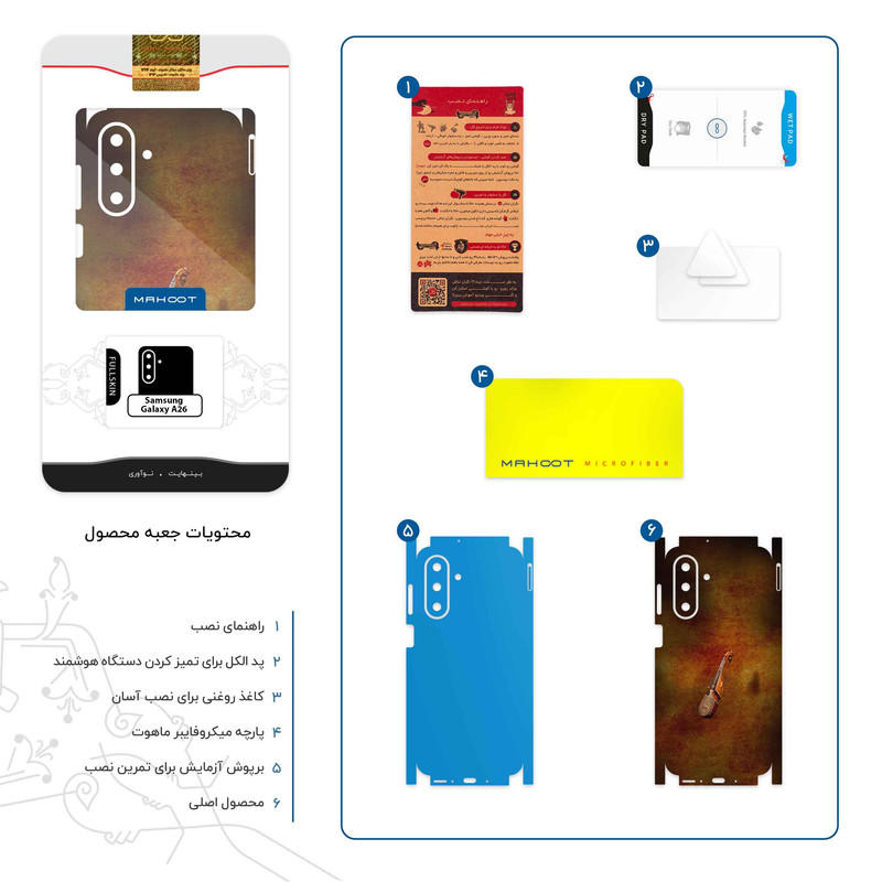 برچسب پوششی ماهوت مدل Rabab-FullSkin مناسب برای گوشی موبایل سامسونگ Galaxy A26