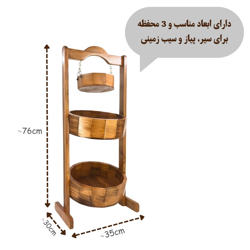 سبد سیب زمینی و پیاز مدل 3 طبقه چوبی گرد کد JP01