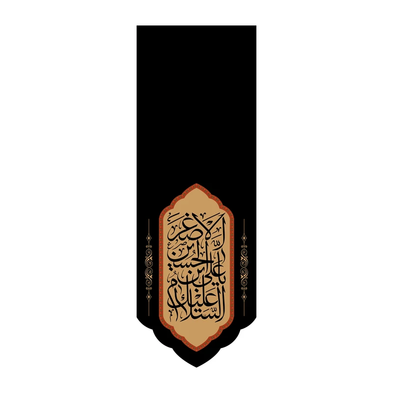 پرچم مدل کتیبه آویزی حضرت علي اصغر(ع) کد 7525S