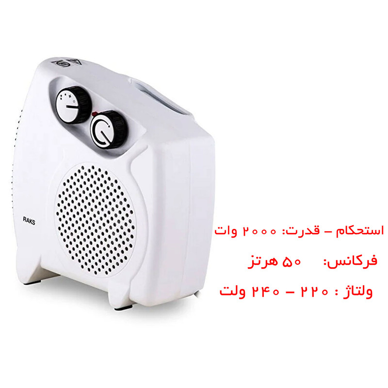 فن هیتر راکس مدل PF 20 STX