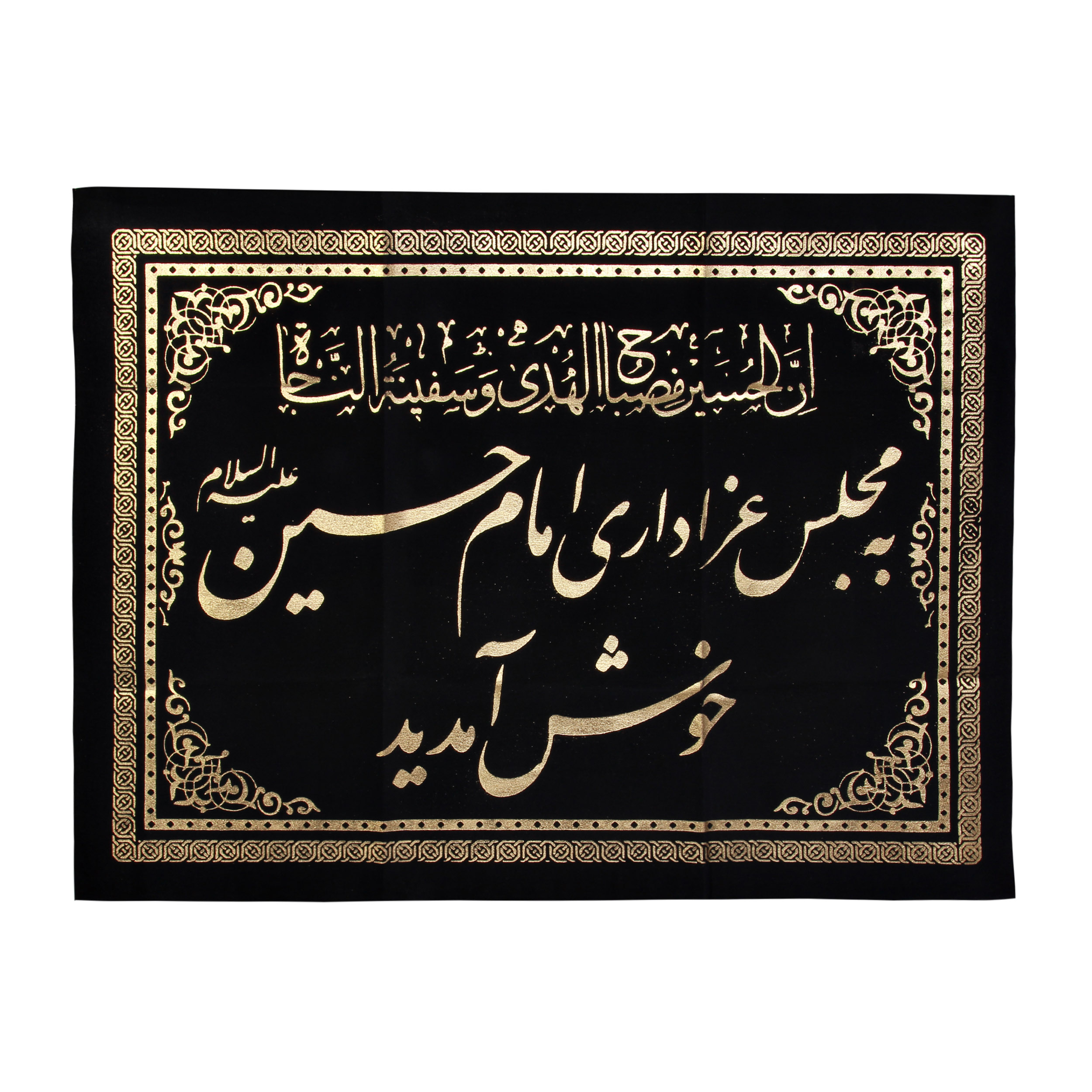  پرچم طرح خوش آمد کد PAR_038 