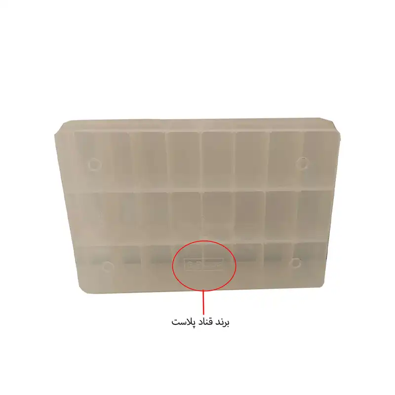 ارگانایزر ابزار قناد پلاست مدل 24 خانه