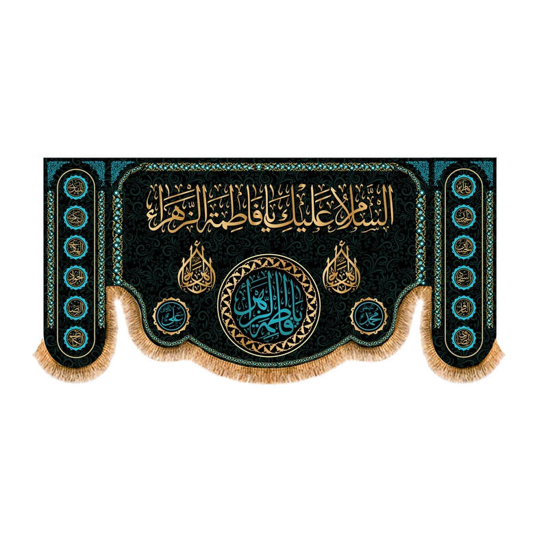 پرچم مدل پشت منبری شهادت حضرت زهرا کد 5539M