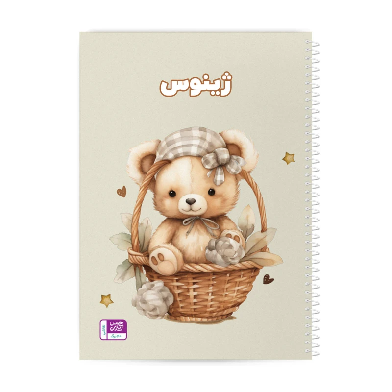 دفتر نقاشی 40 برگ حس آمیزی طرح خرس مدل ژینوس