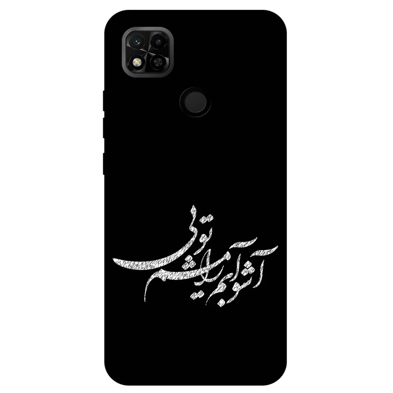 کاور مگافون طرح تایپوگرافی مدل 2391 مناسب برای گوشی موبایل شیائومی Redmi 10A / 10A Sport