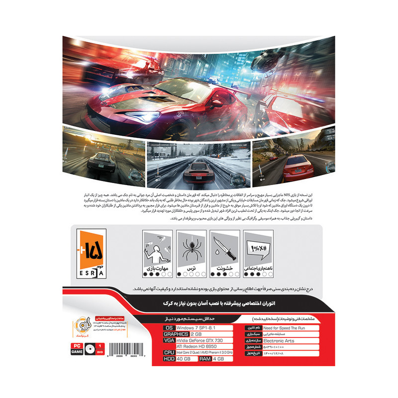 بازی Need For Speed The Run مخصوص PC نشر گردو