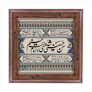 تابلو مبین ایده مدل امام حسین (ع) Tm20 کد 804