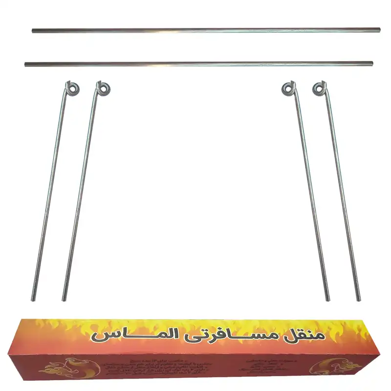 منقل سفری الماس کد 725