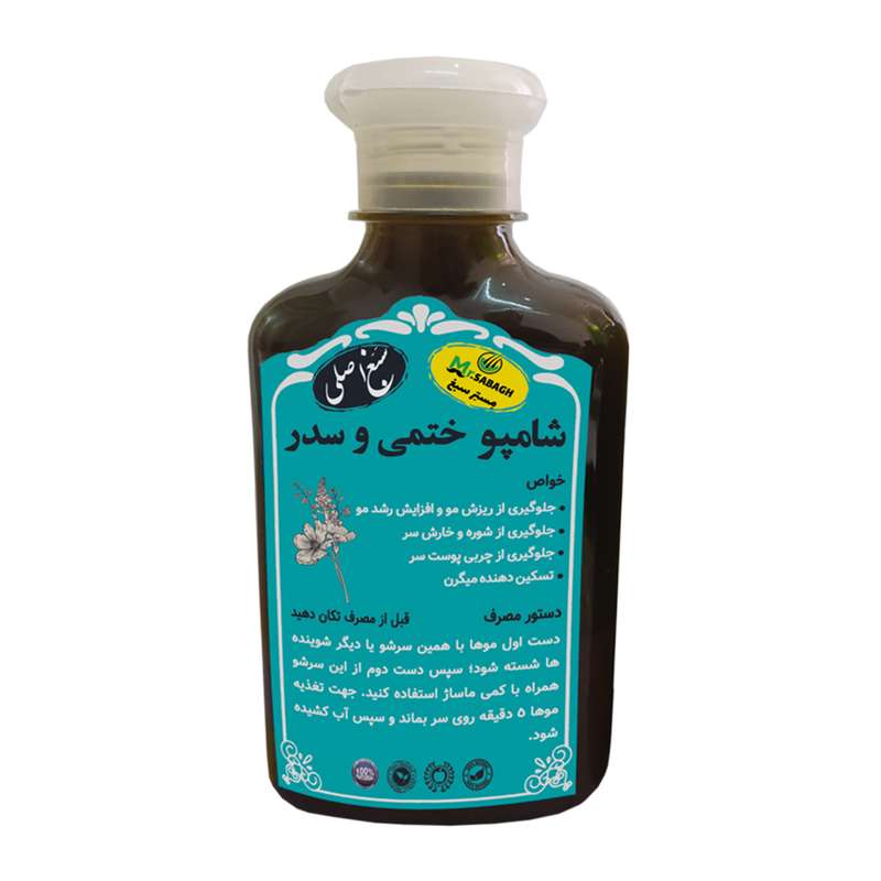 شامپو تقویت کننده و ترمیم کننده مو سبغ مدل ختمی و سدر حجم 250 میلی لیتر شامپو تقویت کننده و ترمیم کننده مو سبغ مدل ختمی و سدر حجم 250 میلی لیتر