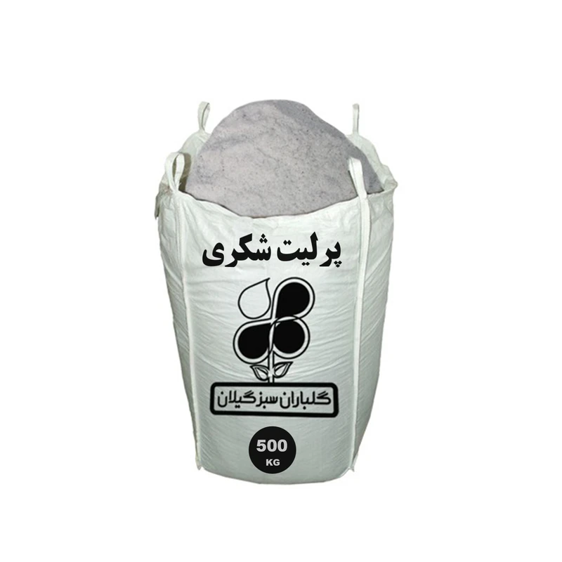 پرلیت سایز شکری گلباران سبز گیلان مدل GPB-PR03 وزن 500 کیلوگرم