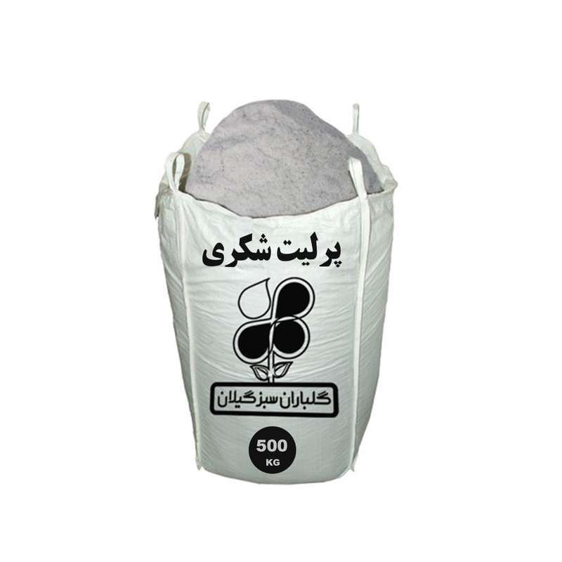 پرلیت سایز شکری گلباران سبز گیلان مدل GPB-PR03 وزن 500 کیلوگرم