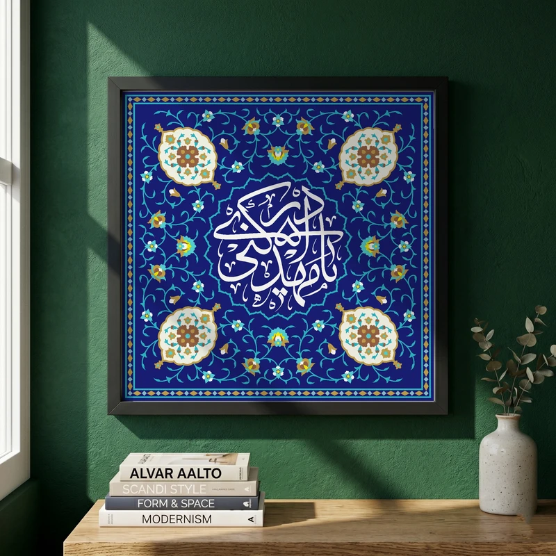 تابلو طرح ولادت امام زمان (عج) مدل G15076 فریم مشکی