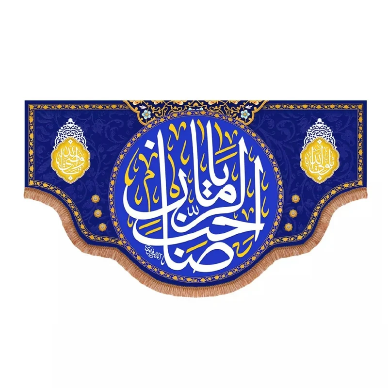 پرچم خدمتگزاران مدل کتیبه مذهبی طرح یا صاحب الزمان و دو طرف یا ولی الله و یا وصی الله کد 20003432