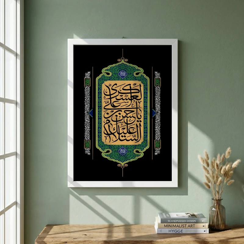 تابلو طرح شهادت امام حسن (ع) مدل G14302 فریم سفید