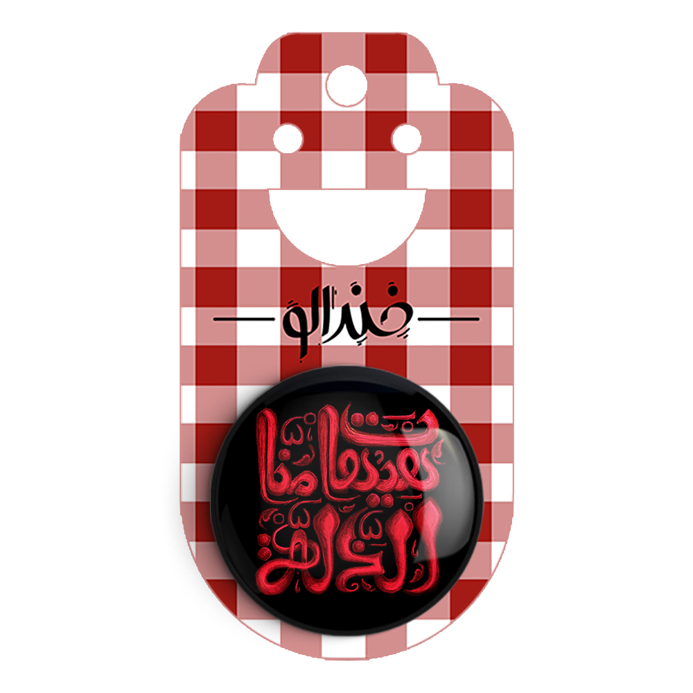 پیکسل خندالو مدل محرم هیهات منا الذله کد 7371
