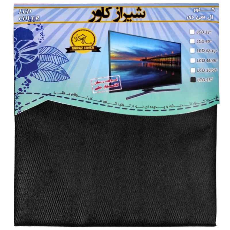 کاور تلویزیون شیراز کاور کد 55 مناسب برای تلویزیون 55 اینچ کاور تلویزیون شیراز کاور کد 55 مناسب برای تلویزیون 55 اینچ
