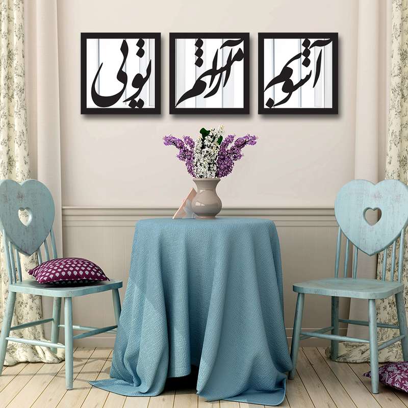 تابلو آینه ایدلیک مدل آشوب کد 40 مجموعه 3 عددی