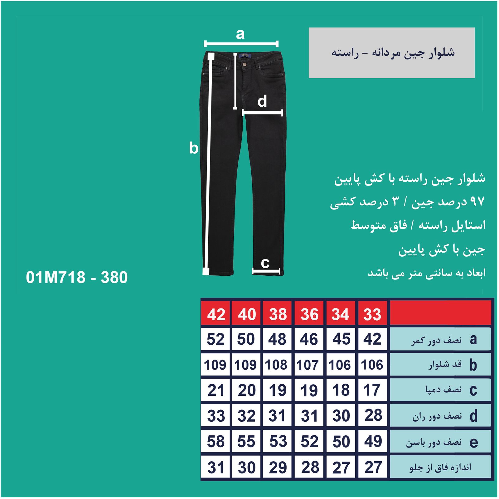 شلوار جین مردانه پاتن جامه مدل راسته 101121010380846 رنگ مشکی -  - 4