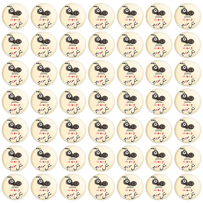 مگنت خندالو مدل جشن الفبای کلاس اول اُ (و) استثنا مثل مورچه کد 8930 مجموعه 49 عددی