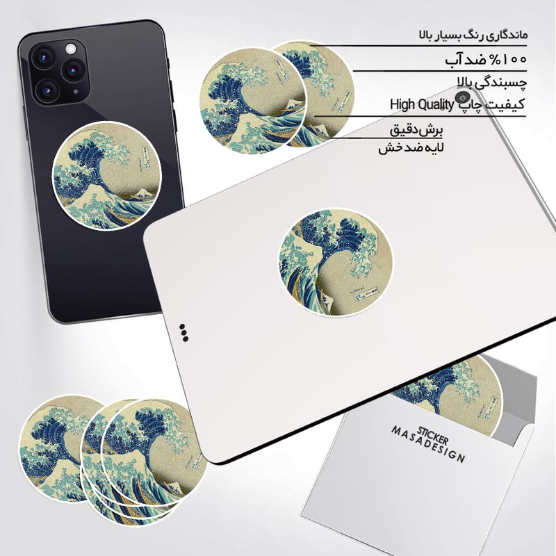 استیکر تزئینی موبایل و تبلت ماسا دیزاین طرح موج مدل STK883