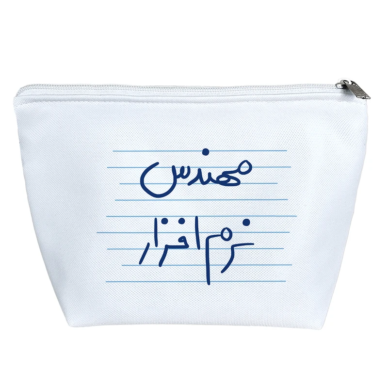 کیف لوازم آرایش دخترانه خندالو مدل مهندس نرم افزار کد 4832