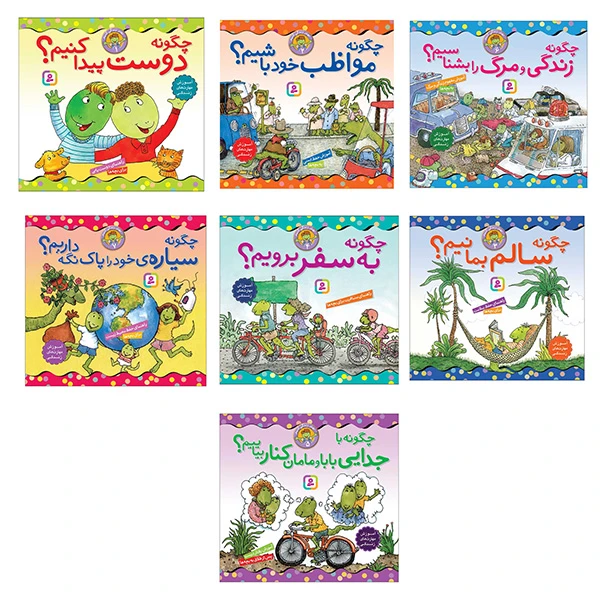 کتاب بهتر زندگی کنیم اثر لوری کرانسی براون و مارک براون انتشارات قدیانی مجموعه 7 جلدی