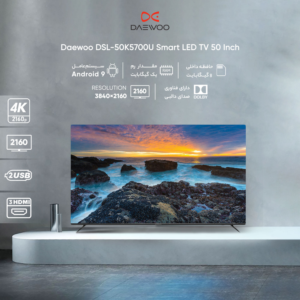 تلویزیون ال ای دی هوشمند دوو مدل DSL-50K5700U سایز 50 اینچ