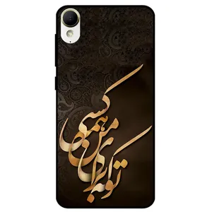 Megafone Typography 6735 Cover For Htc Desire 825