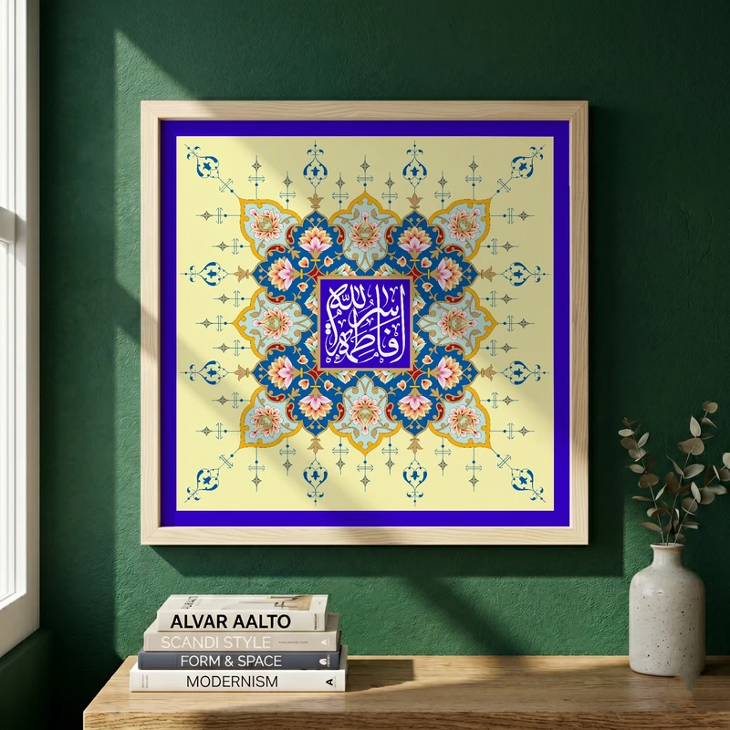 تابلو طرح ولادت حضرت فاطمه (س) مدل G15261 فریم کرم روشن