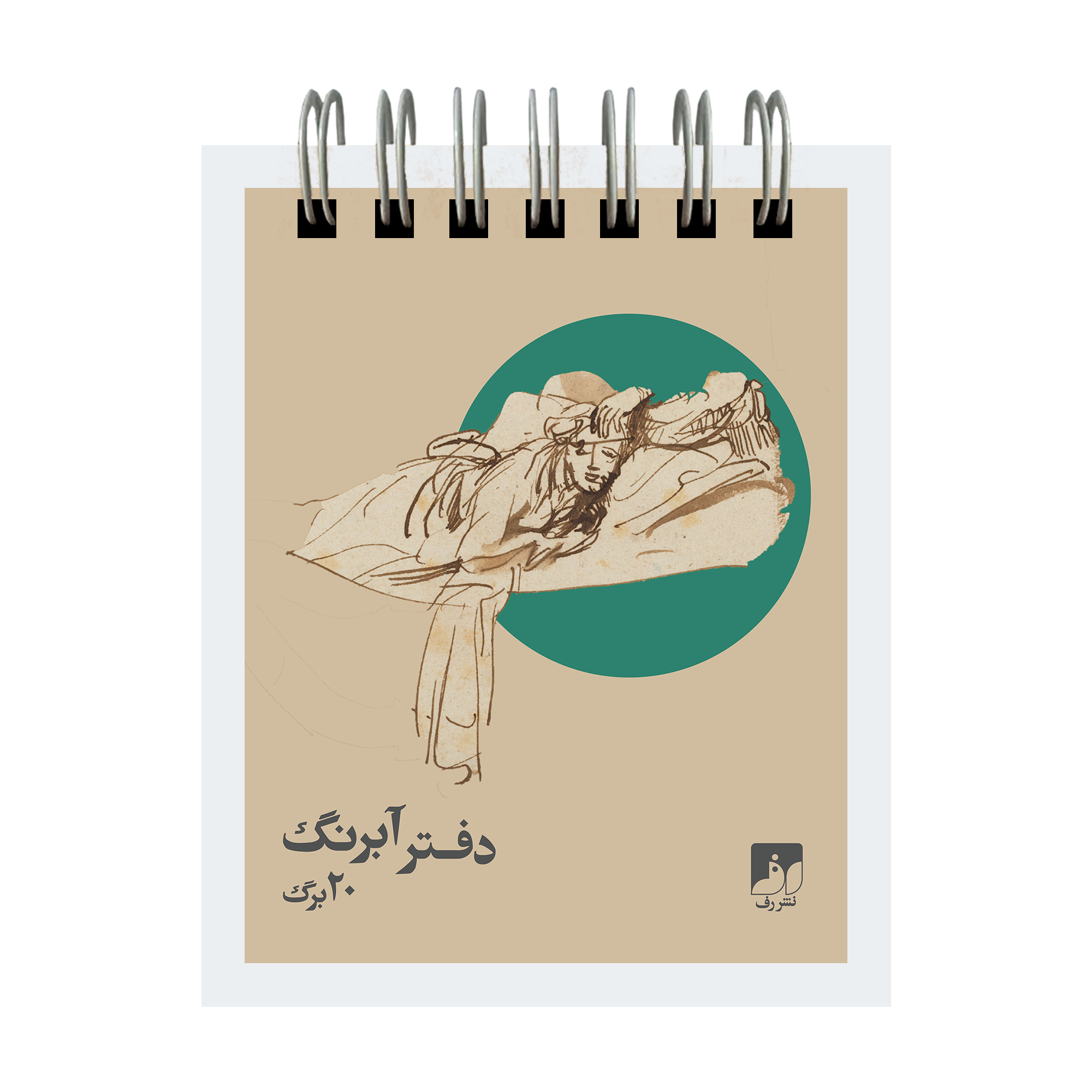 دفترچه آبرنگ 20 برگ نشر رف مدل 108