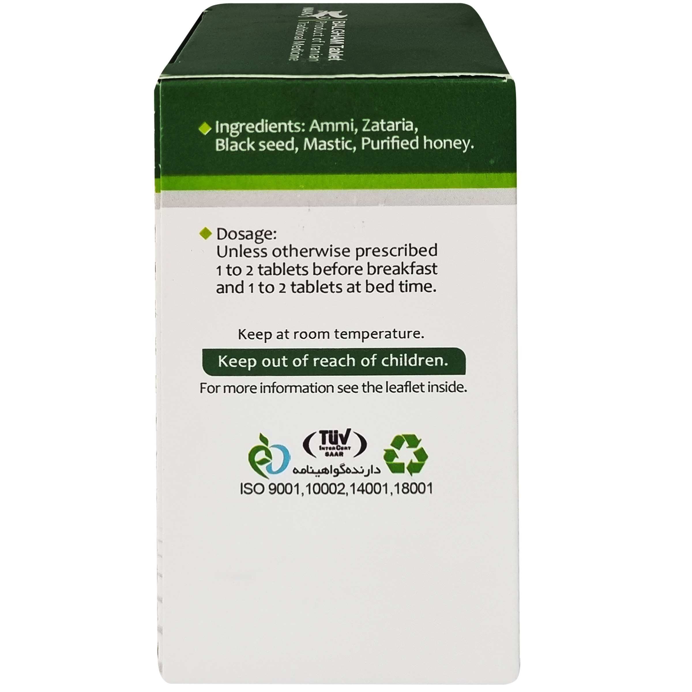 قرص دوای بلغم دانش بنیان نیاک بسته 100 عددی