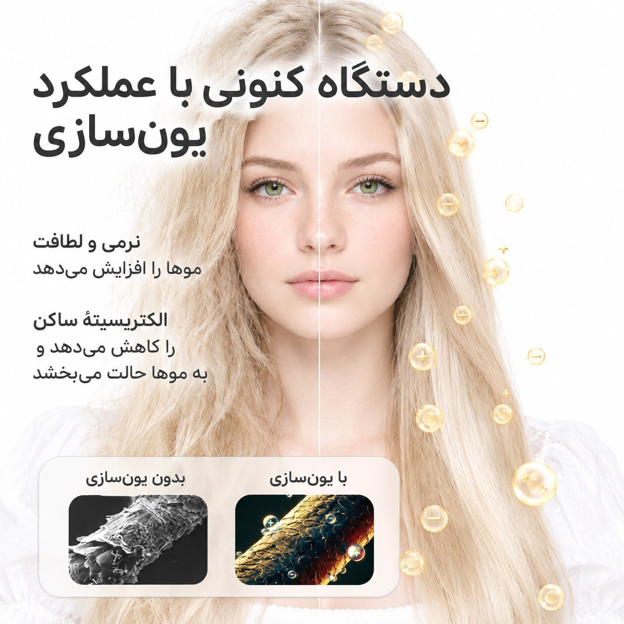 اتو مو حرفه ای کومکس مدل 119