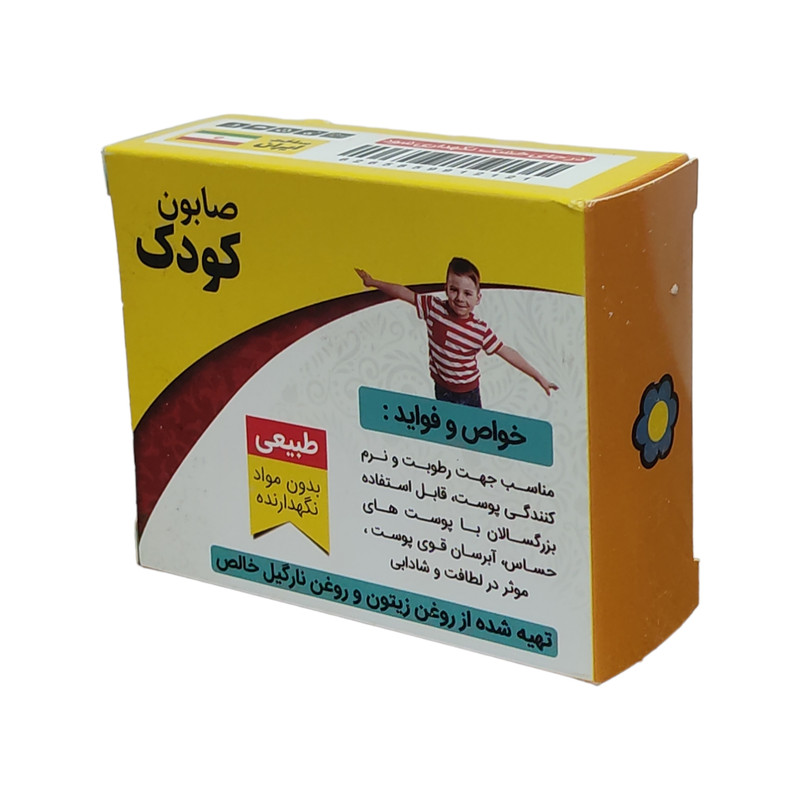صابون کودک گیاهستان حکیم مدل روغن زیتون وزن 45 گرم بسته 3 عددی
