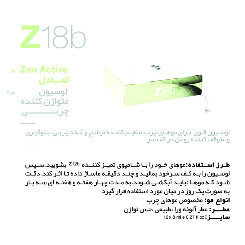 سرم مو ارایبا مدل Z18B حجم 8 میلی لیتر بسته 12 عددی سرم مو ارایبا مدل Z18B حجم 8 میلی لیتر بسته 12 عددی