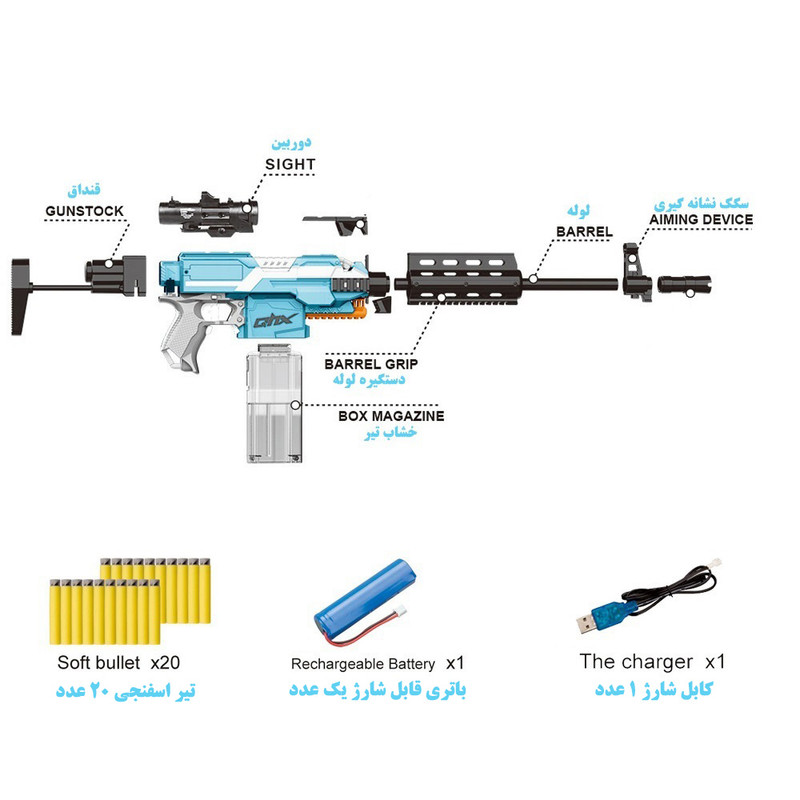 تفنگ بازی کیو اچ ایکس مدل MP47