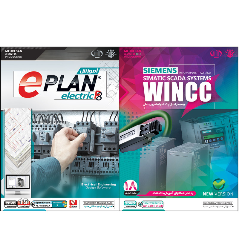 نرم افزار آموزش Eplan نشر مهرگان به همراه نرم افزار آموزش Win CC نشر مهرگان