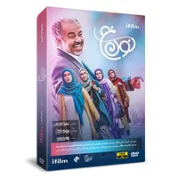 سریال نون خ فصل اول اثر سعید آقاخانی