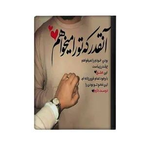 کلاسور مدل عاشقانه کد 918