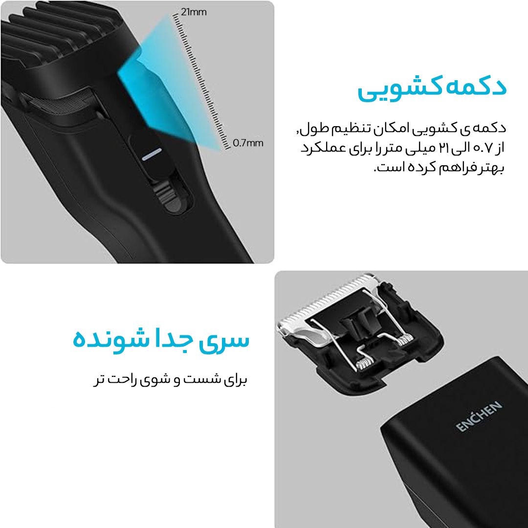 ماشین اصلاح موی سر و صورت شیائومی مدل Enchen -  - 28