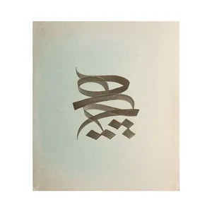 تابلو شاسی طرح نوشته هیچ کد 21