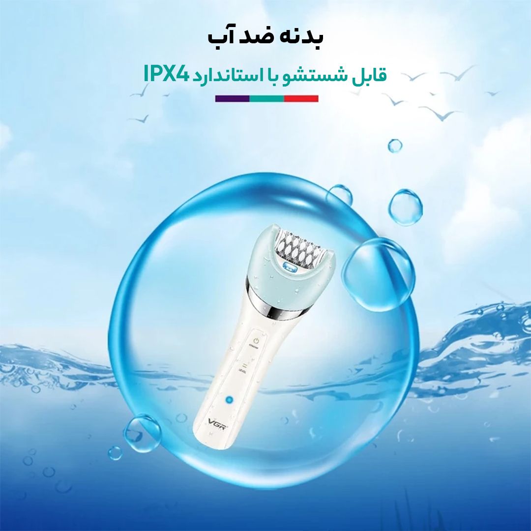 اپیلاتور وی جی ار مدل V-703 -  - 6