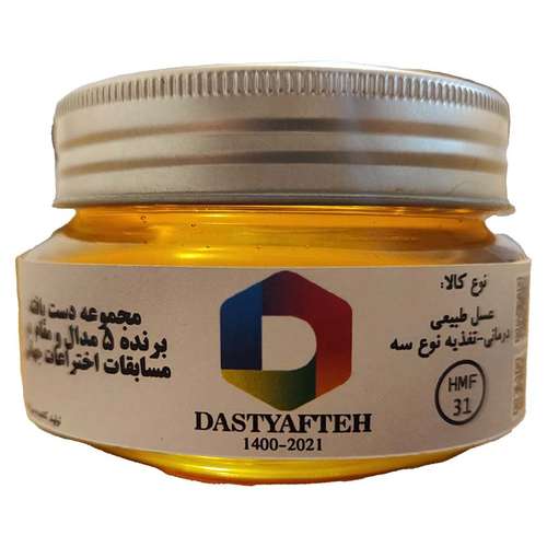 عسل طبیعی تغذیه نوع سه شهد دست یافته - 250 گرم