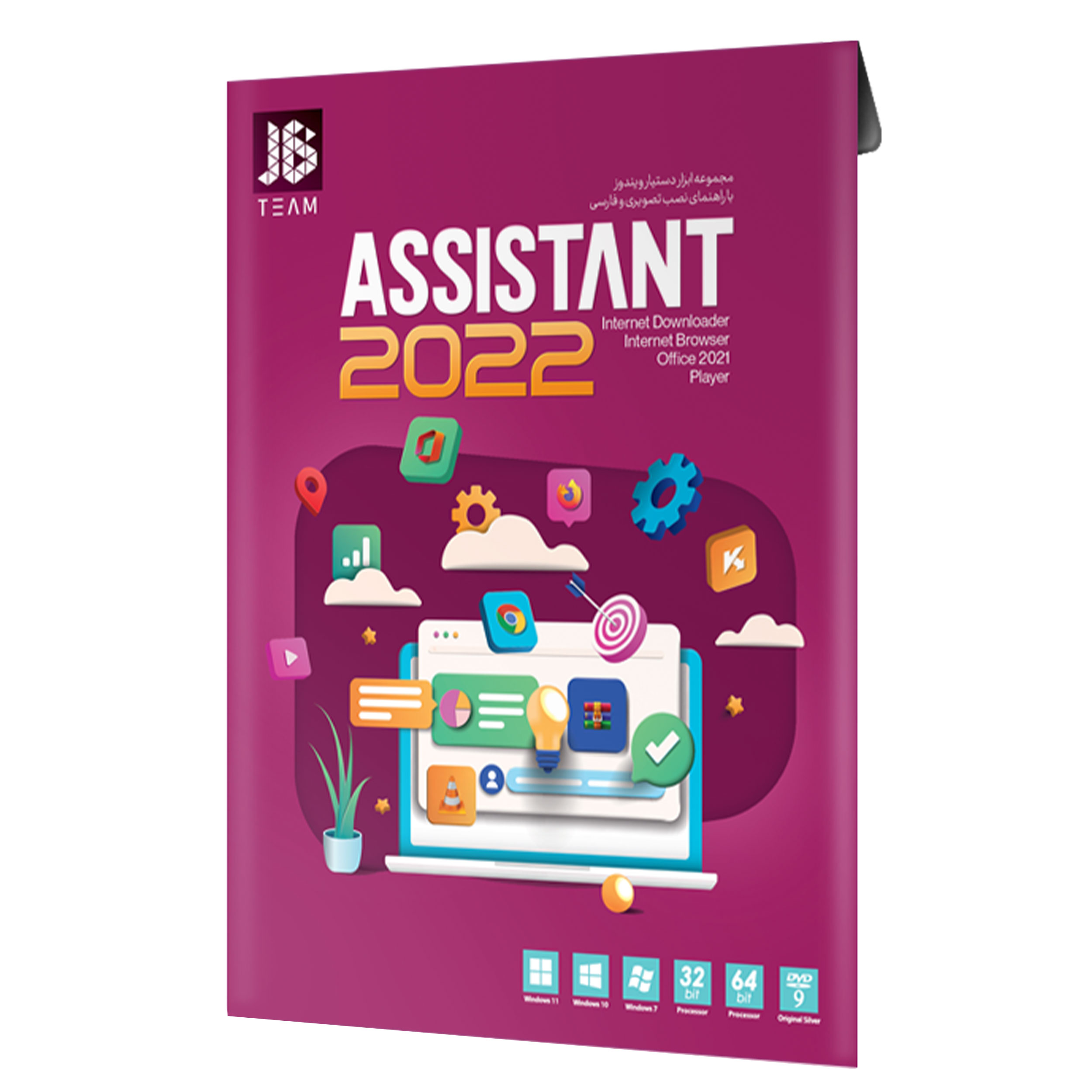 مجموعه نرم افزاری Assistant 2022 نشر جی بی تیم