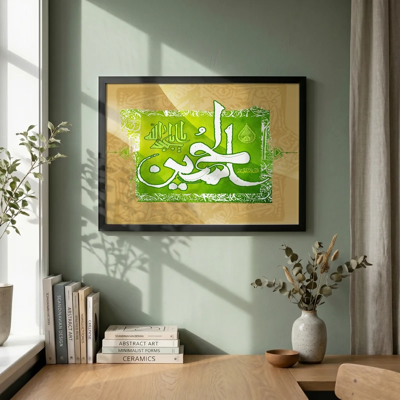 تابلو طرح یا اباعبد الله الحسین مدل G15450 فریم مشکی