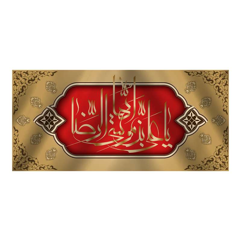 پرچم مدل کتیبه پشت منبری ولادت امام رضا (ع) کد 6705M