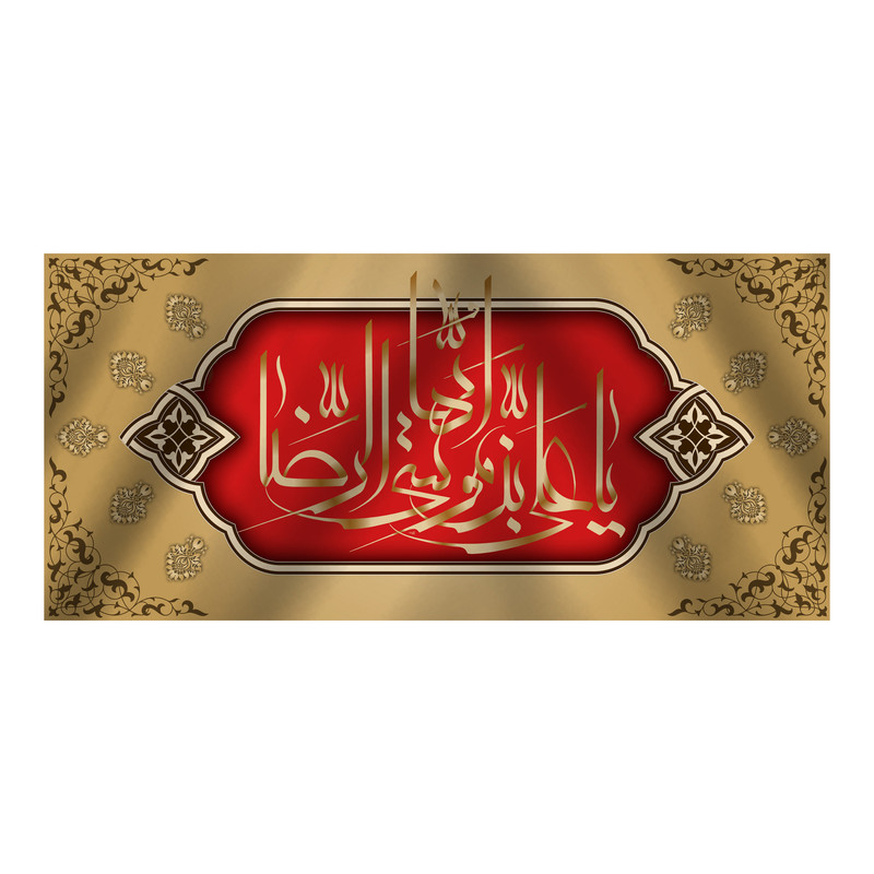 پرچم مدل کتیبه پشت منبری ولادت امام رضا (ع) کد 6705M