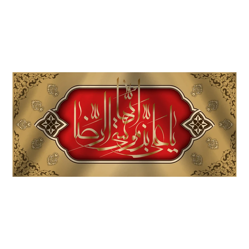پرچم مدل کتیبه پشت منبری ولادت امام رضا (ع) کد 6705M