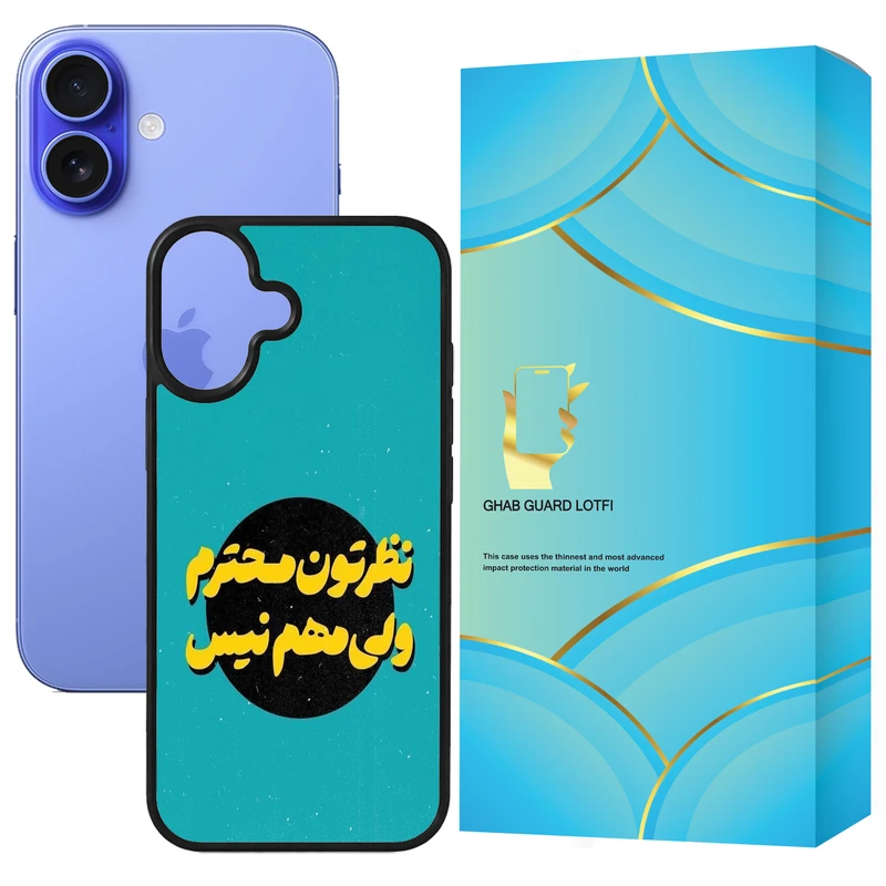 کاور قاب گارد لطفی طرح  متن مدل GCHP16 مناسب برای گوشی موبایل اپل iPhone 16 