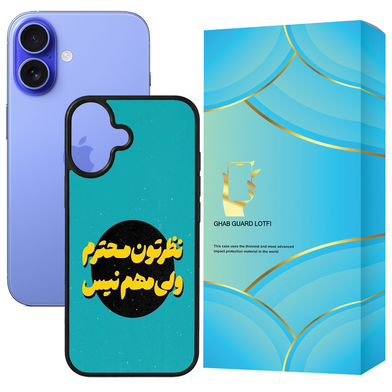 کاور قاب گارد لطفی طرح  متن مدل GCHP16 مناسب برای گوشی موبایل اپل iPhone 16 
